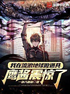 我在流浪地球卖装备