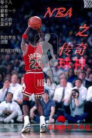 NBA免费直播球神