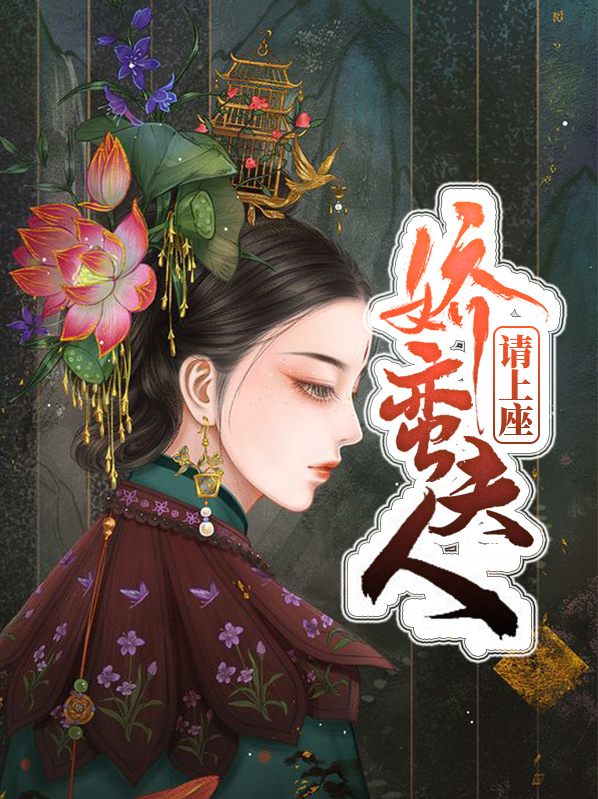 娇蛮娘子逃婚记