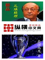 足球经理2024手机版