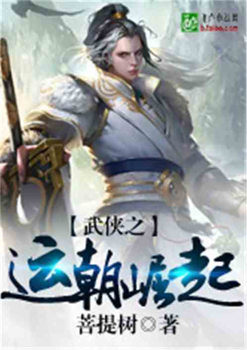 大明之气运至尊TXT