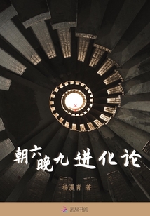 森林进化论第六季