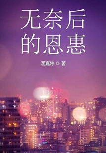 穷养的女孩