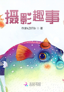 摄影故事