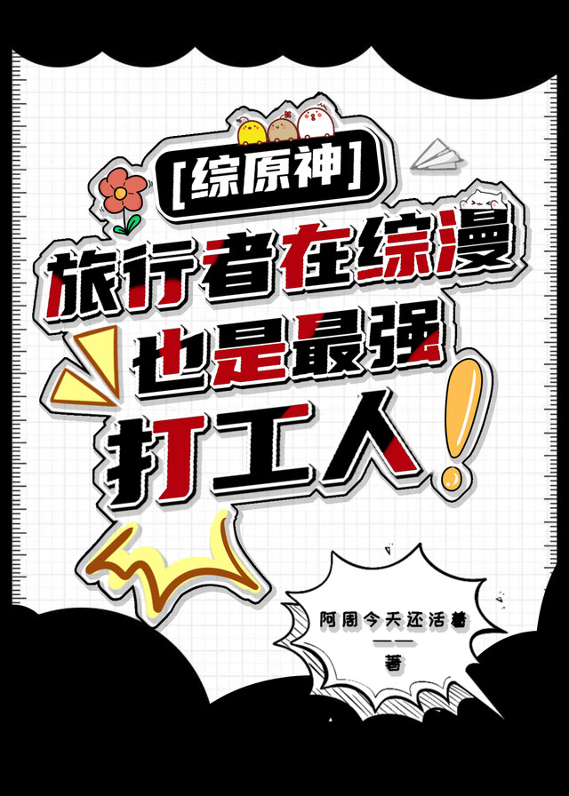 原神之旅行者