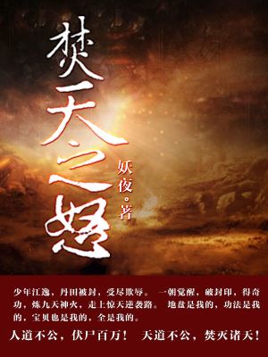 修真小说十大巅峰之作