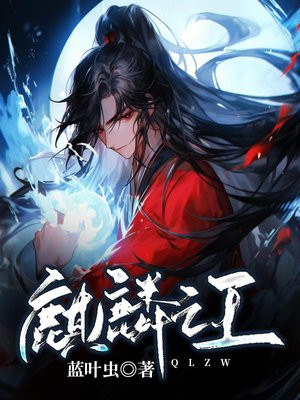 麒麟之王短视频全集
