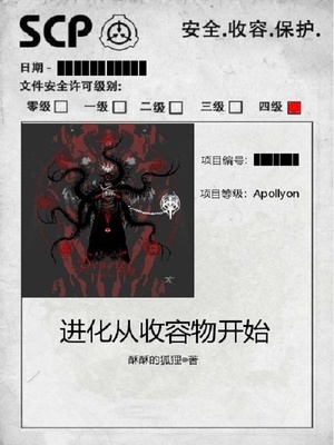 从,开始进化
