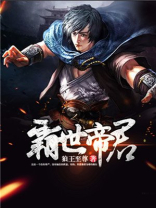 九世帝君小说