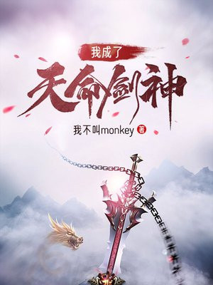 玄幻我天命剑主