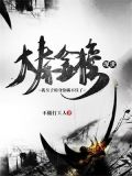 大秦金榜现世,我皇子的身份瞒不住了
