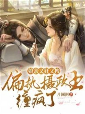 娘娘她又持宠撒娇了