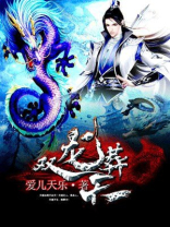 天玉煌双龙