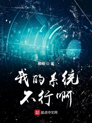 我的系统不可能这么菜