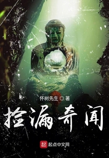 捡漏奇闻 第1章
