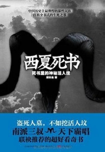 盗墓笔记之藏海戏麟