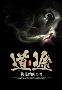 道途沉浮游戏能赚钱吗