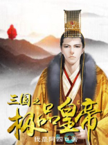 三国之见龙御甲