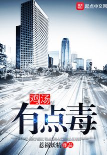 毒鸡汤图片