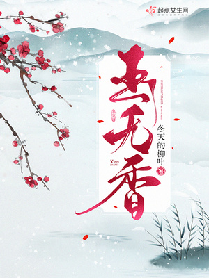 玉无香林婵结局