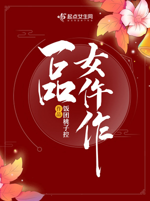 一品女仵作池时全文免费阅读无弹窗