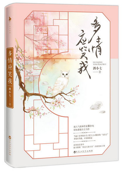 多情应笑我早生华发人生如梦一樽还酹江月什么意思