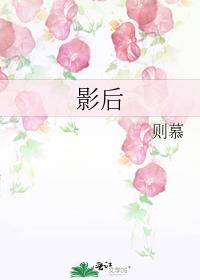 影后重生帝少大人求放过全文免费阅读
