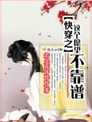 快穿之这个王爷不稀罕
