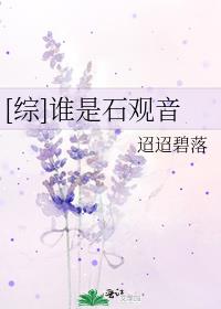 石观音是谁演的