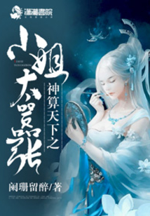 军妻难训:重生天才卦女