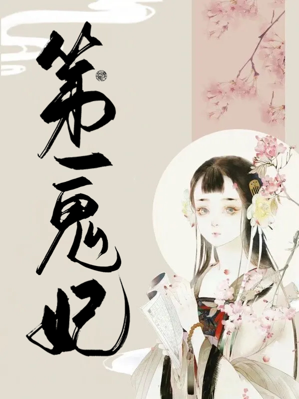 史上第一邪宠:鬼王煞妃