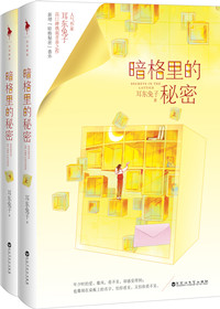 暗格里的秘密剧情介绍