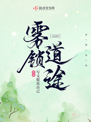 雾锁道途百度网盘