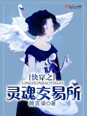 小额灵魂交易所