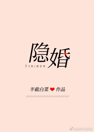 隐婚甜宠:小丫头干呕不止猛踹公司总裁