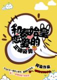 和秦始皇恋爱的正确姿势
