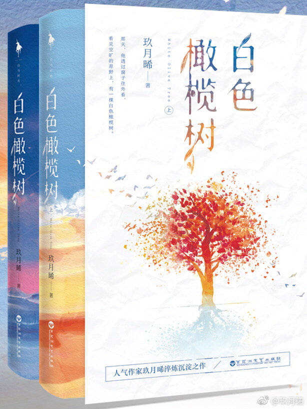 白色橄榄树电视剧在哪看