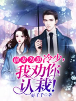 前妻冷漠