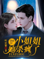 孕吐致死