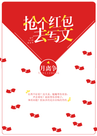 抢个红包去写文百度云