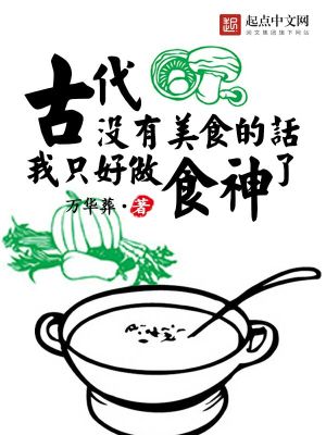 古代没有的食物但现在有