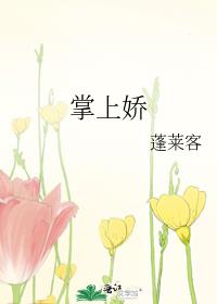 掌上娇珠小说免费阅读,今日头条