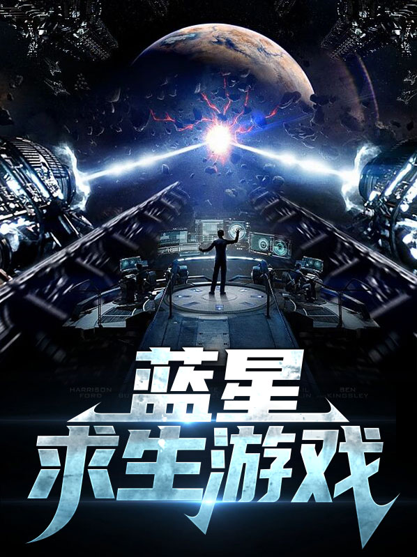 苍蓝星是什么游戏