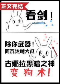 剑宗师妹她手握魔杖!晋江