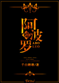 综阿波罗