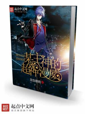 某主神的超神漫威漫画