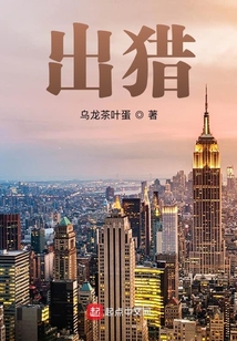 齐景公出猎