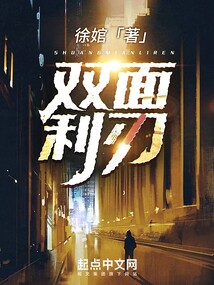 双面刃和单面刃