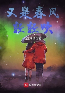 春风春风轻轻吹歌词