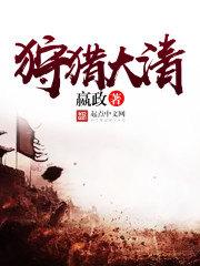 狩猎大会是什么意思